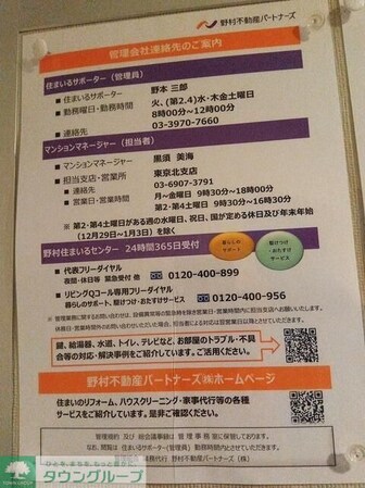 ヒルズ光が丘公園の物件内観写真